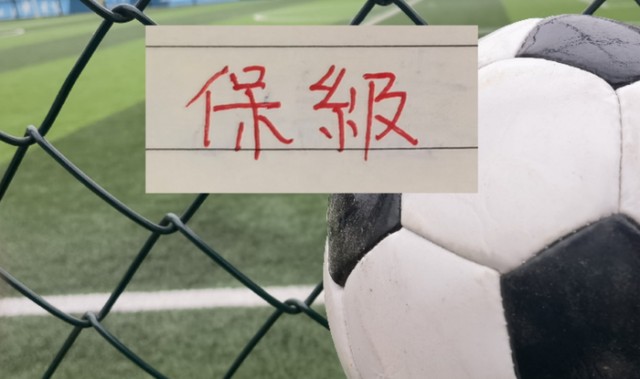 第5轮战报！没料到 北京国安跟前中超冠军 的第13+14名|武汉三镇|青岛海牛|上海申花|保级|成都蓉城_新浪体育_新浪新闻